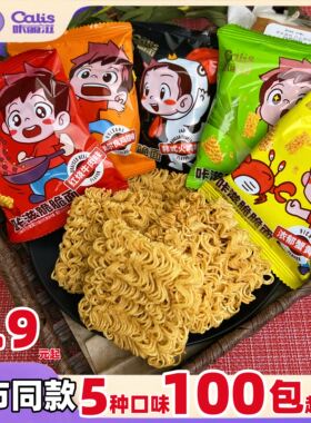 咔丽滋干吃面蟹黄味奥尔良鸡翅味
