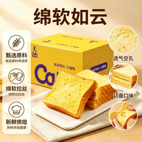 咔丽滋南瓜吐司面包片