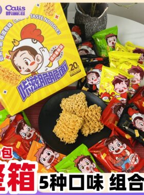 咔丽滋脆脆面量贩装20包干吃面