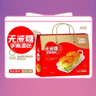 咔丽滋无蔗糖手撕面包礼盒装送礼整箱早餐代餐蛋糕点心吐司零食品