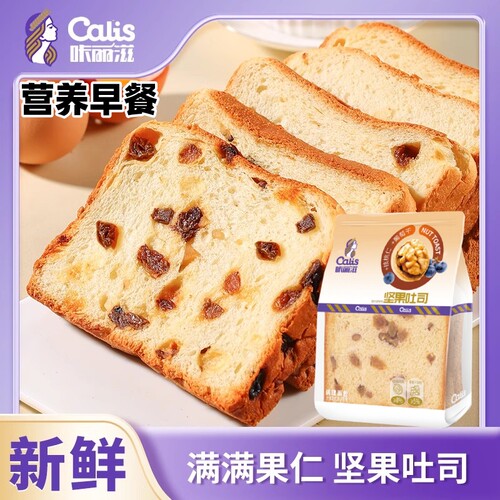 咔丽滋坚果健康早餐葡萄干