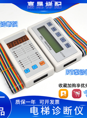 蒂森电梯服务器中文显示诊断仪I型PT型调试MC2主板操作服务器包邮