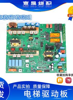 原装全新通力进口电梯驱动板KM51133848G01/KM51133849H07 配件