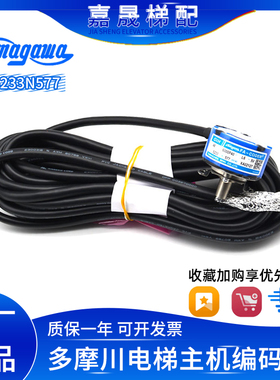 永大电梯主机用TS5233N577全新多摩川编码器OIH48-6000P40-L6-5V
