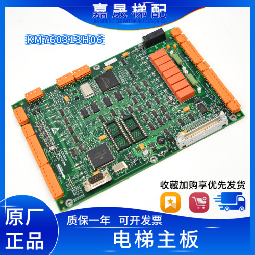 通力电梯驱动板KM760310G01