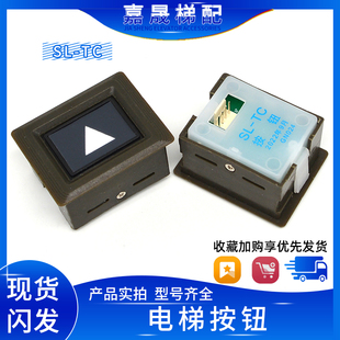 廣日永大四針方形按鍵開關(guān) 轎廂 包郵 外呼按鈕SL 日立電梯按鈕