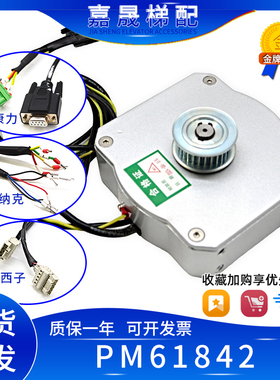 康力永磁同步电动机门机马达PM61842/PM61842D/PM81842/PM61855D
