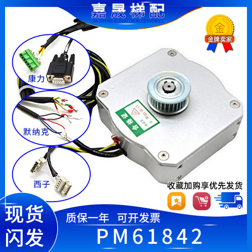 康力永磁同步电动机门机马达PM61842/PM61842D/PM81842/PM61855D