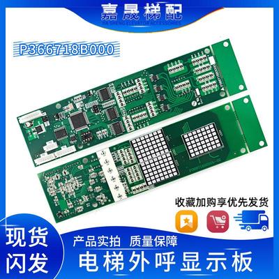 三菱外呼显示板P366718B000G01