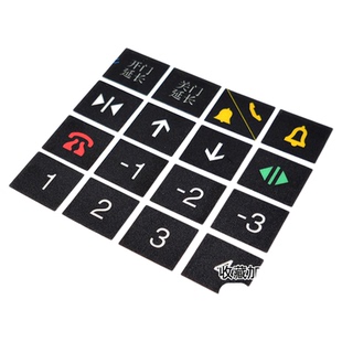日立电梯按钮字片字贴O-L/DL-PO2/AK2026/AR-4/广日/永大按钮包邮