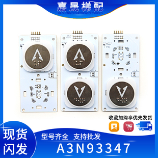 电梯按钮A3N93347圆形按键A3183348适用于富士制御美迪斯施塔德