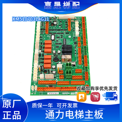 通力轿顶板KM51070314G11