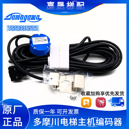 日立电梯多摩川编码器TS5233N572无机房编码器OIH48-6000P16-L5