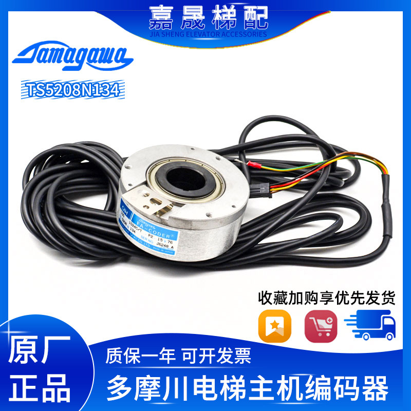 日立NBS主机用TS5208N134多摩川全新编码器OIH100-1024C/T-P2-15V
