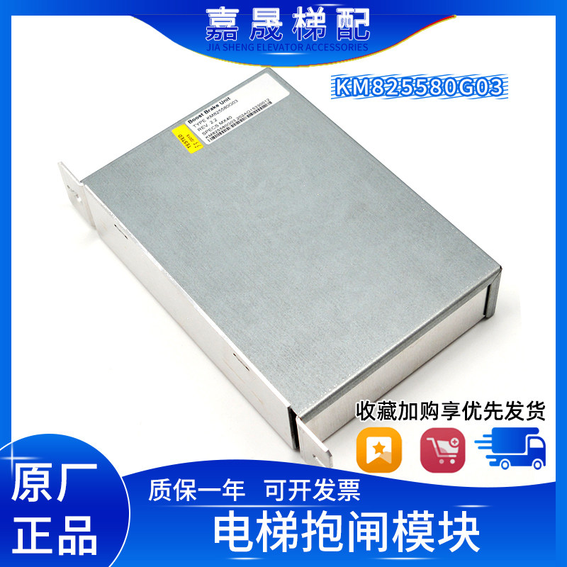 通力电梯抱闸模块KM825580G02