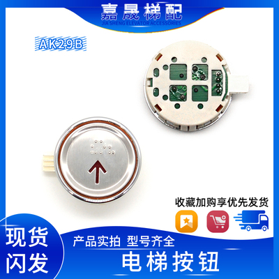 LG星玛电梯按钮AK-29B/YA4N30209