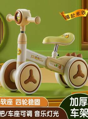 平衡车儿童1-3岁幼儿宝宝滑行脚踏四轮溜溜扭扭可调周岁学步小车