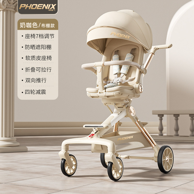 溜娃神器轻便一键折叠四轮避震双向高景观儿童遛娃婴儿宝宝手推车