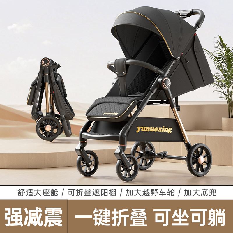 德国婴儿手推车可坐可躺双向推行便携折叠高景观四轮避震加大加宽