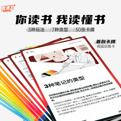 mindboost思速力读书趣味卡片专注营养饮补充考试考研能量饮料