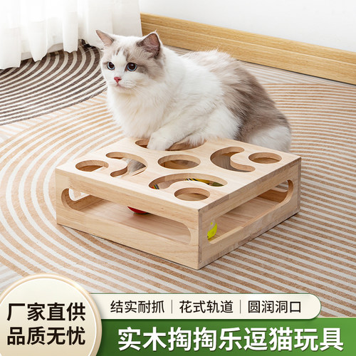 猫玩具掏球型实木坚固耐磨猫抓板磨爪器逗猫棒球宠物解闷神器