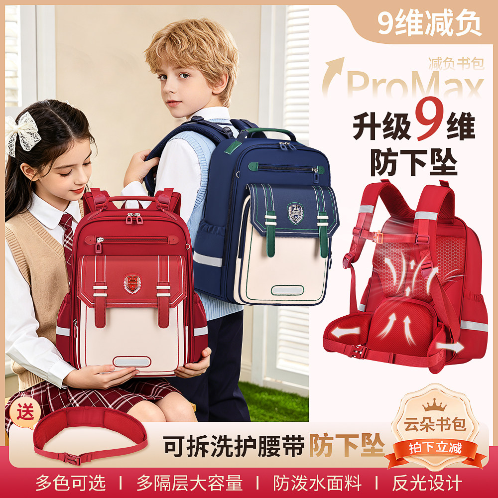 2026新款小学生书包一二三到六减负护脊男女孩儿童双肩背包大容量图片