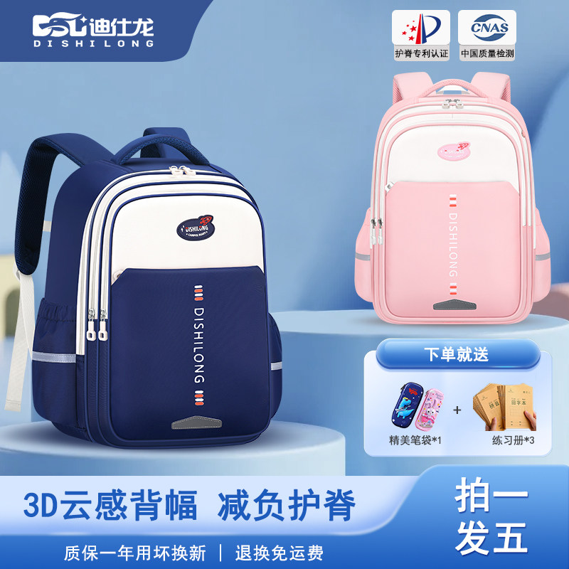 迪仕龙2025新款小学生书包1-6年级大容量轻便减负护脊双肩包