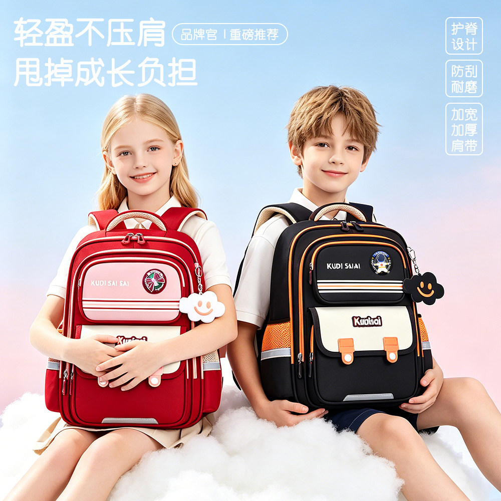 2026新款儿童书包小学生1-6年级大容量轻便减负护脊双肩背包