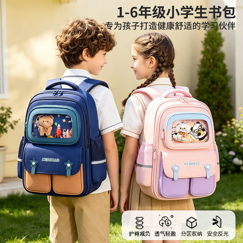 1到6年级小学生书包男女减负护脊大容量轻便双肩包
