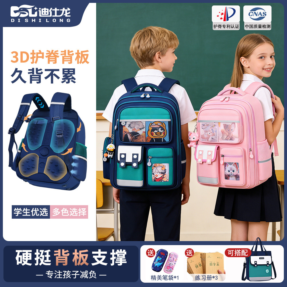 迪仕龙学生书包减负护脊3D护脊背板儿童大容量双肩背包男女通用