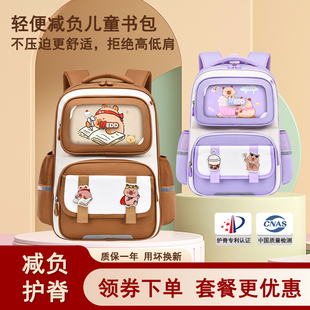 2025新款 卡皮巴拉书包卡通儿童小学生书包1到3到6年级可爱双肩包