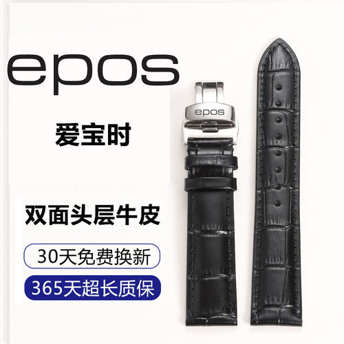 适配爱宝时真皮双按蝴蝶扣牛皮材质手表带男女款多19 20 21 22mm