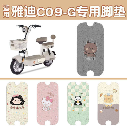 【C系列专用】脚垫座套组合