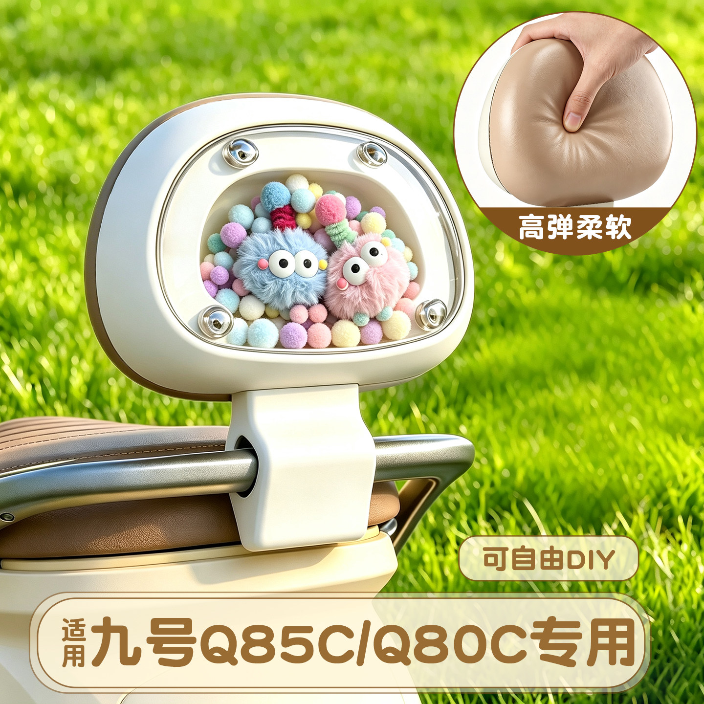 【DIY透明舱靠背】适用九号电车图片