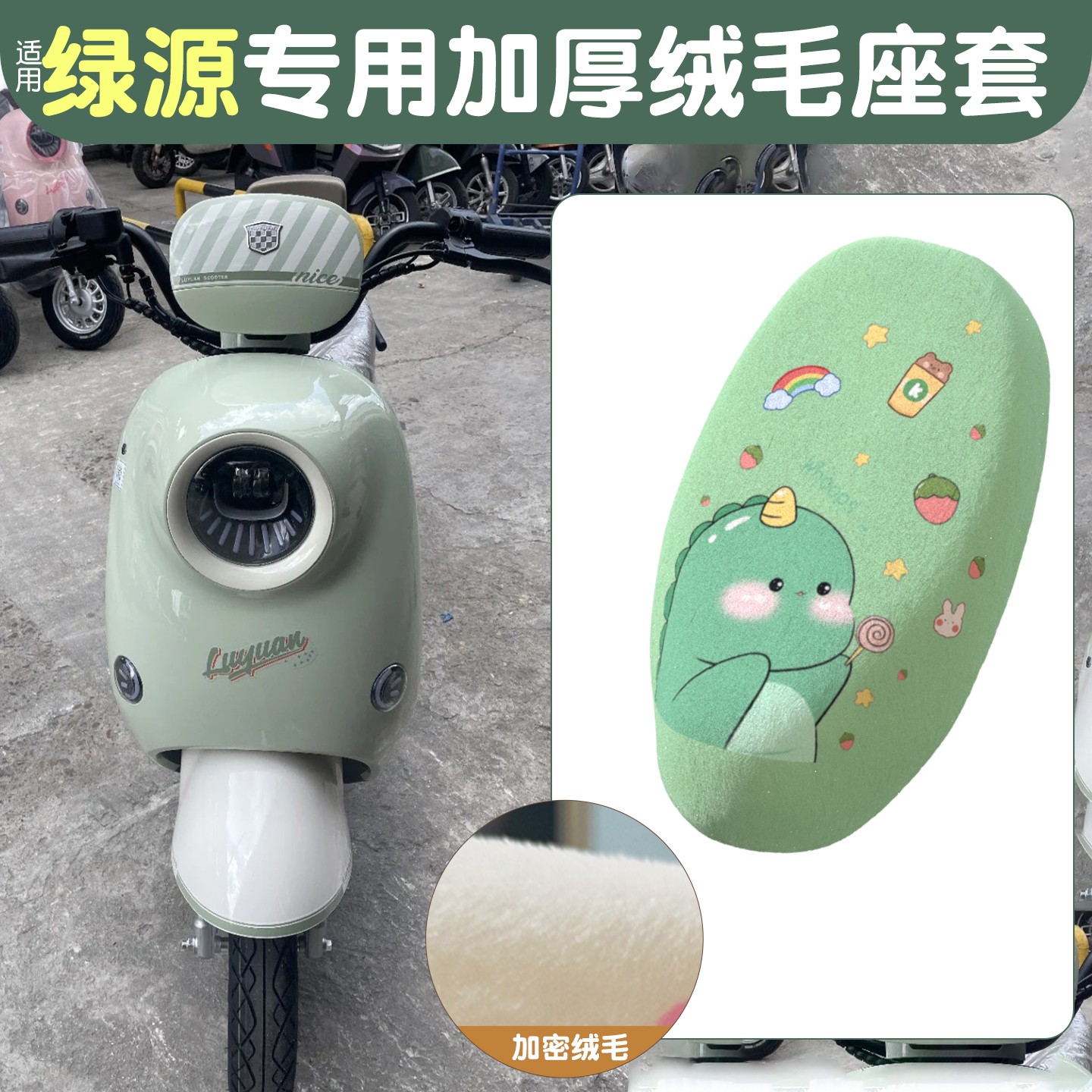 适用于绿源电动车座椅套保暖电瓶车座套冬季s70moda11坐垫套加厚