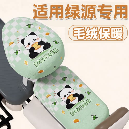 【超软毛绒座套】冬季专用