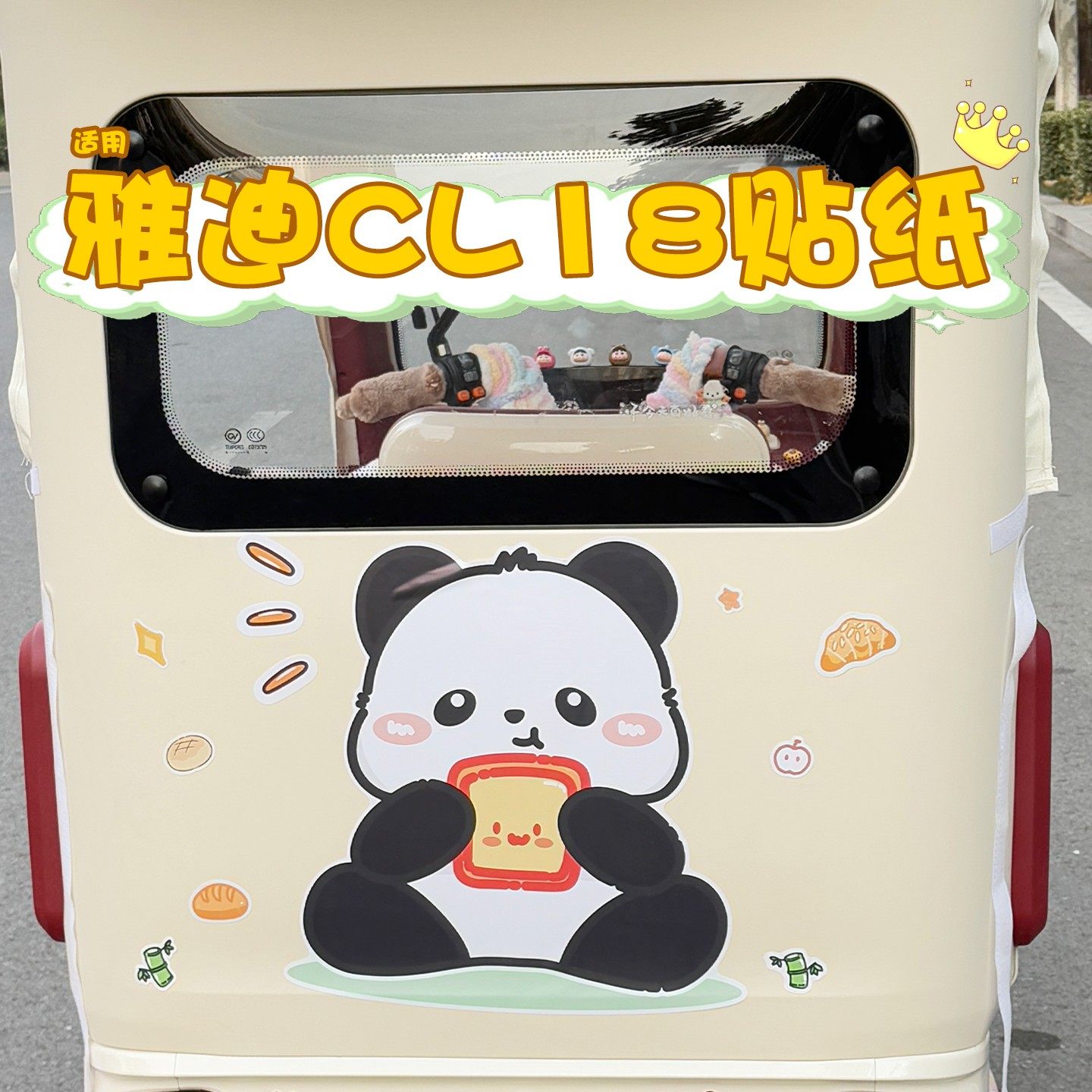 【绿色专用】电动三轮车装饰品