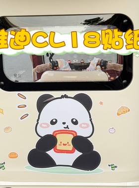 适用雅迪cl18配件可爱三轮车装饰用品绿色电动车贴纸刮痕遮挡摆件