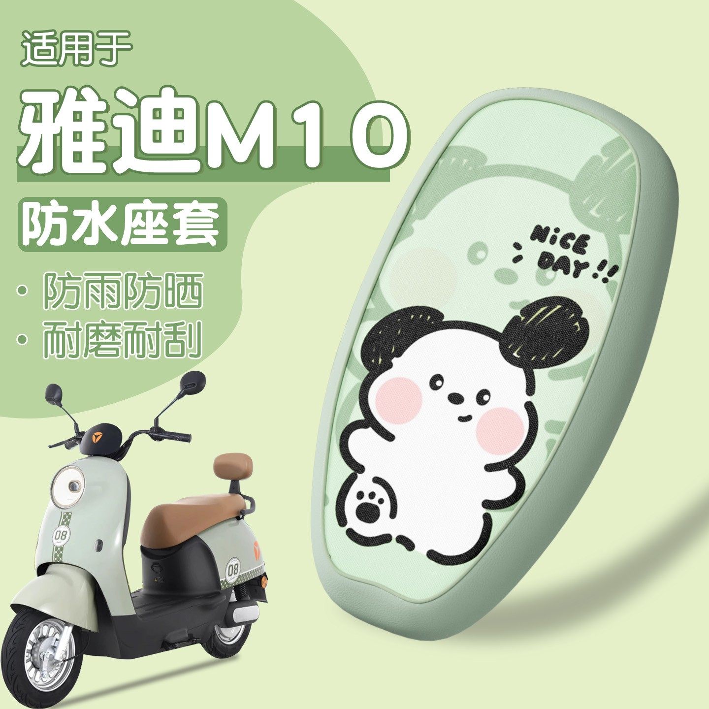 适用于雅迪冠能M10D/M/H电动车专用座套电瓶车坐垫套防水防晒配件