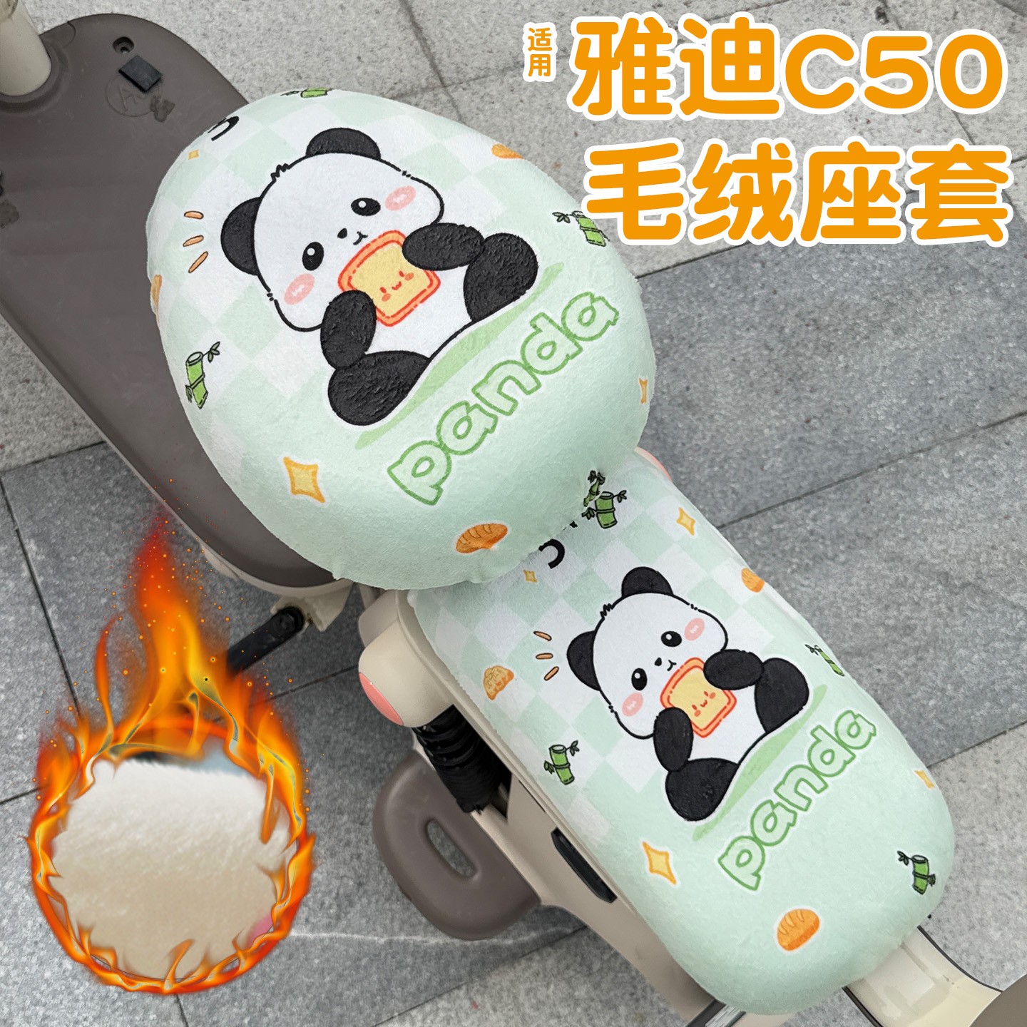 适用雅迪c50d座套冠能电动车冬季加绒加厚坐垫套电瓶车座椅套装饰