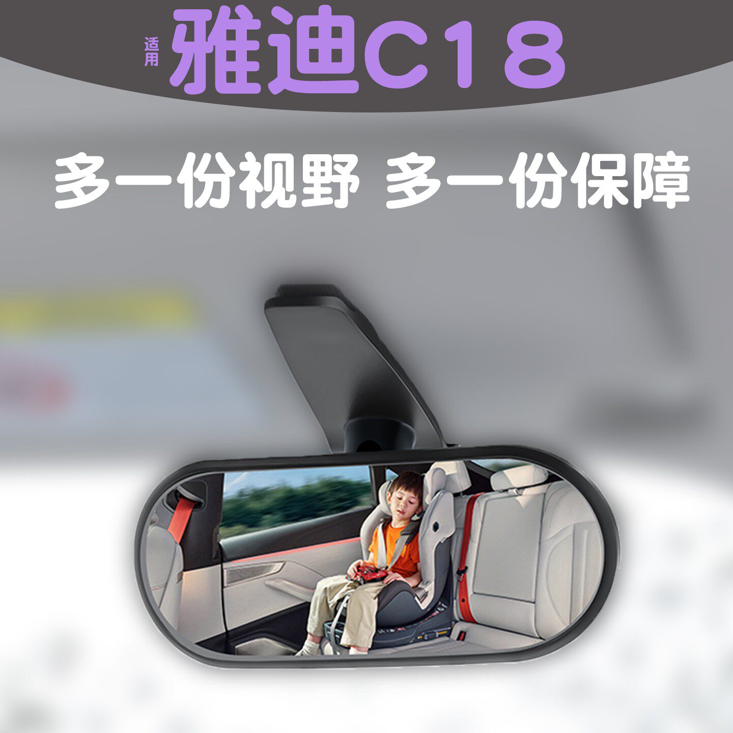 适用雅迪c18三轮车后视镜冠能超广角大视野电动车宝宝观察镜倒车