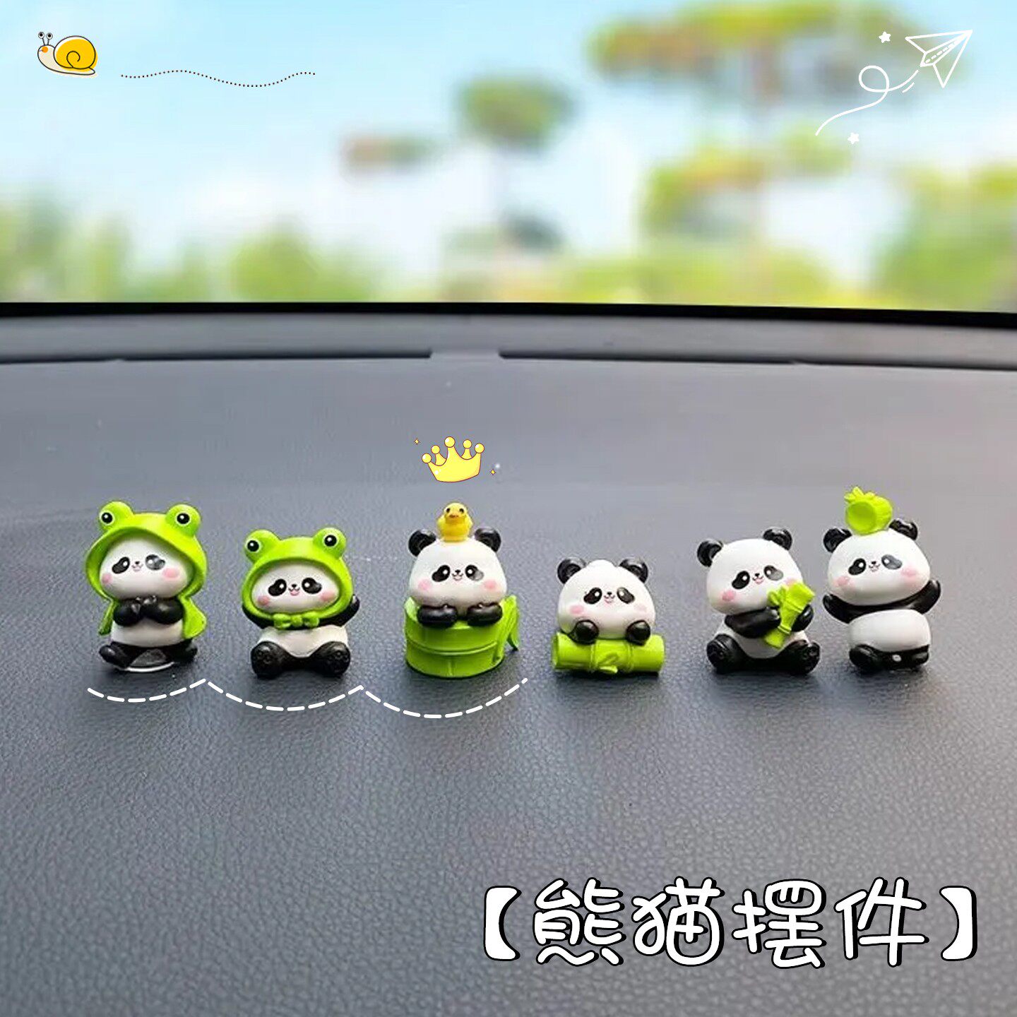 【汽车摆件】可爱竹子熊猫