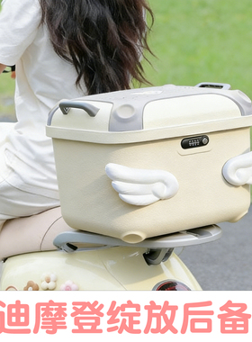 适用雅迪摩登绽放后备箱607080电动车大容量可放头盔m35h电摩尾箱