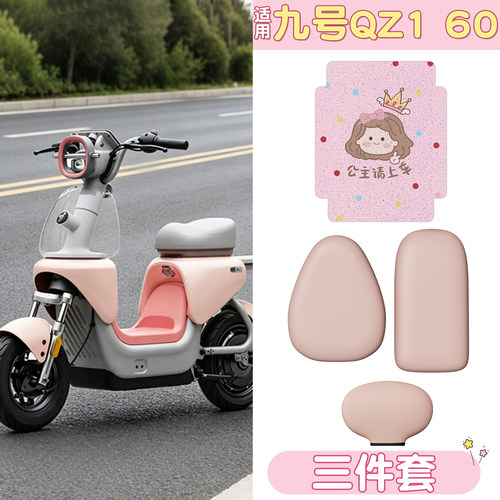 【防水防滑】适用九号QZ160脚垫