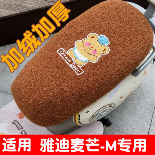 【加绒加厚-不冻屁屁】