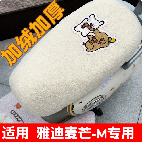 【加绒加厚-不冻屁屁】