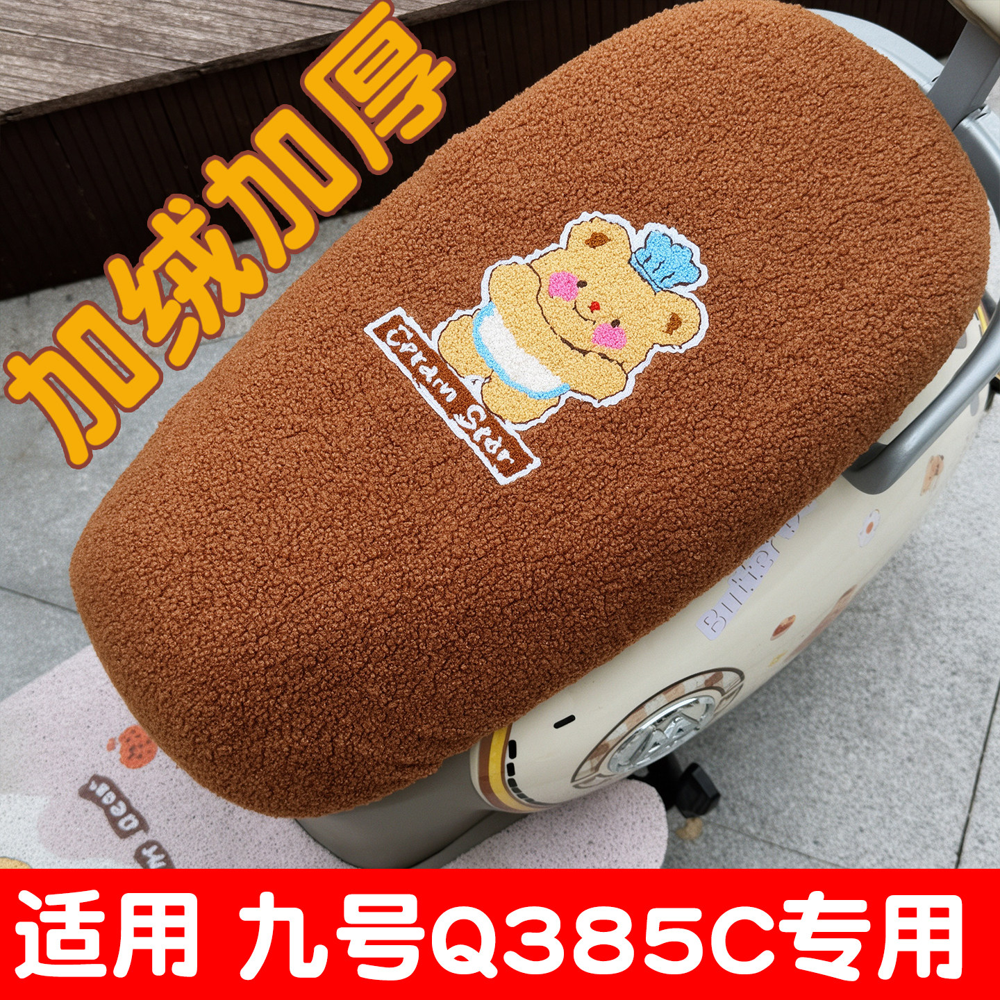 【加绒加厚-不冻屁屁】图片
