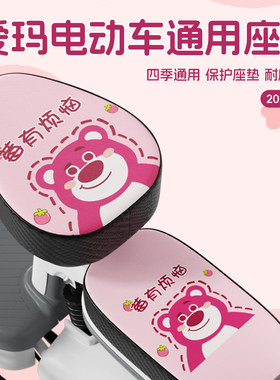 爱玛电动车坐垫防水防晒四季通用