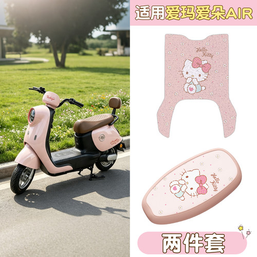 【防雨防滑】爱朵air脚垫
