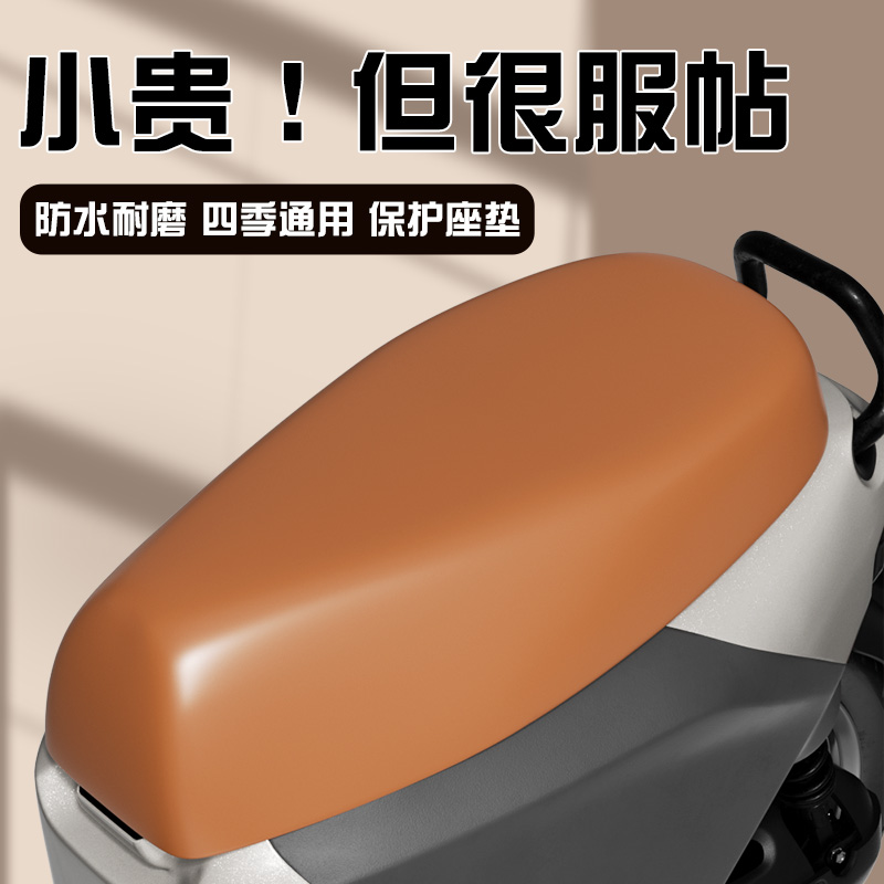 电动车坐垫套防晒防水四季通用